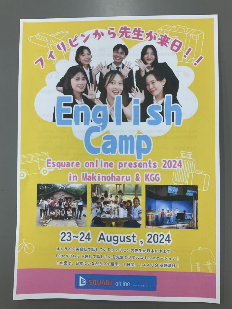 英会話の先生が来日！